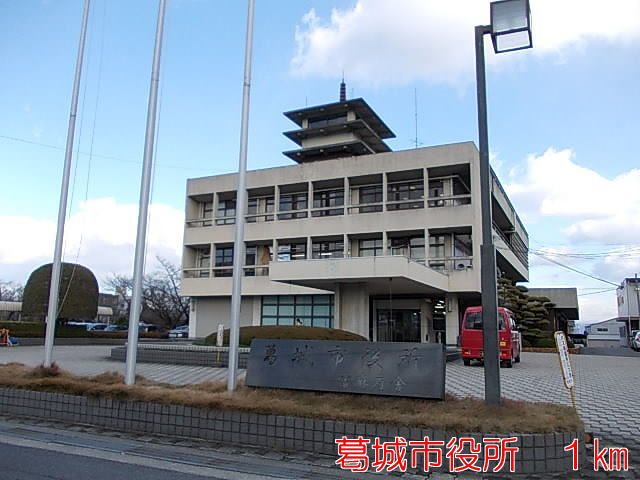 役所　葛城市役所（役所）まで1000m