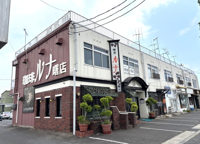 飲食店　ルナ 曙店（飲食店）まで235m