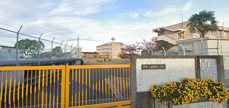 小学校　西陶器小学校（小学校）まで724m