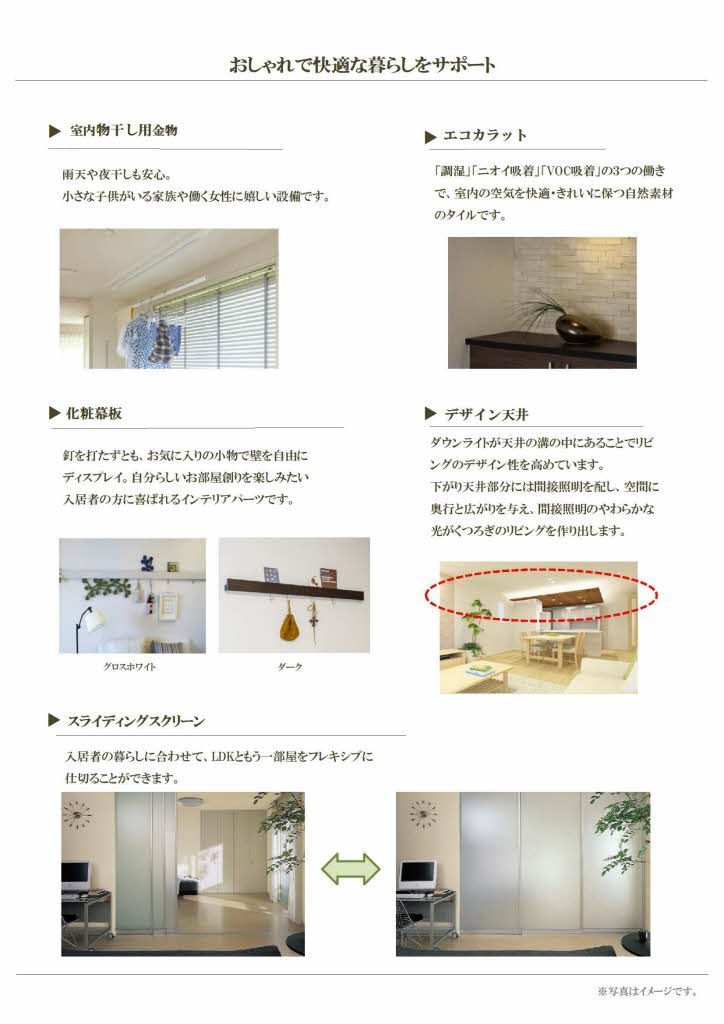 その他部屋・スペース