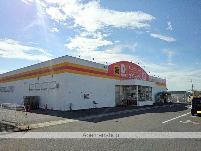 その他　ダイレックス三条店（その他）まで2300m