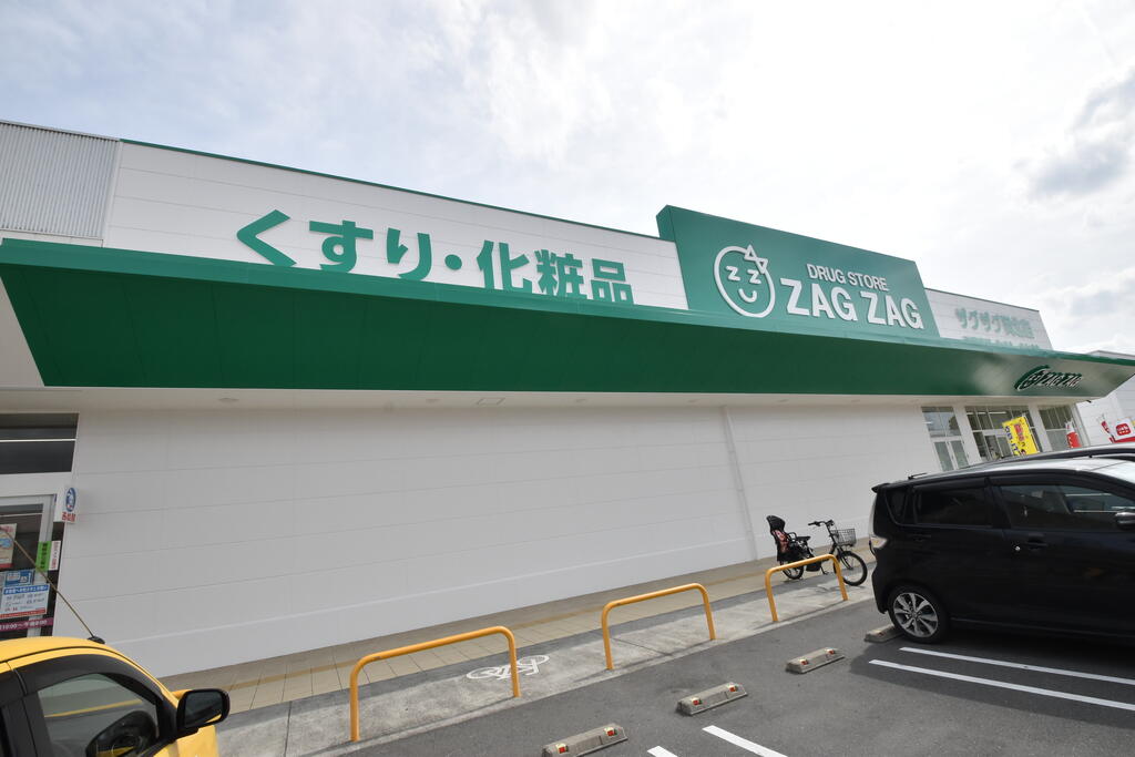 ドラックストア　ザグザグ北方店（ドラッグストア）まで601m