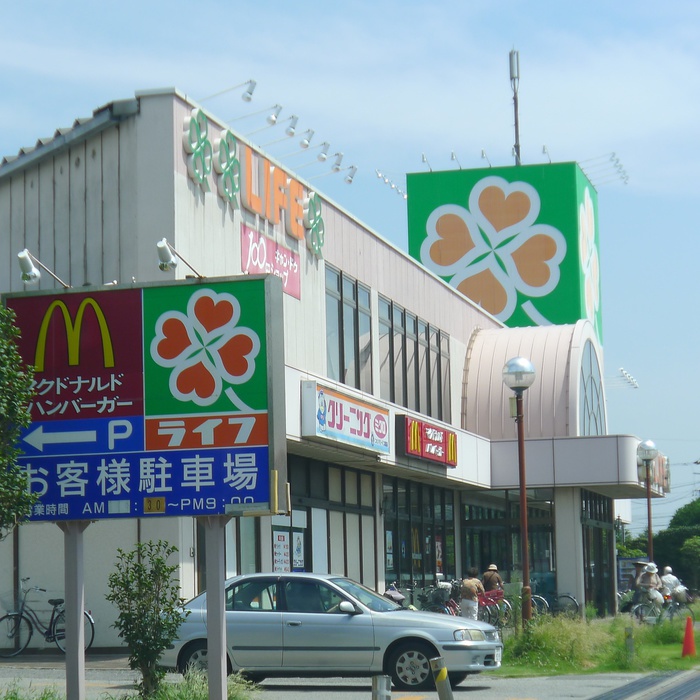 スーパー　ライフ（スーパー）まで1300m