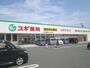 ドラックストア　スギ薬局 浜松飯田店（ドラッグストア）まで1029m