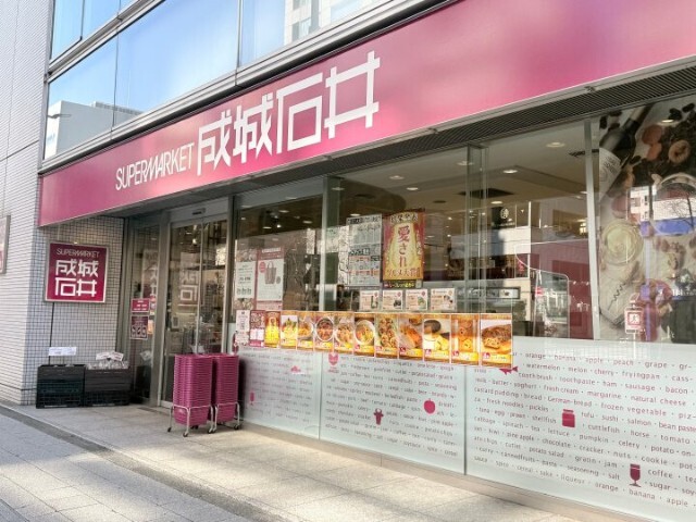 スーパー　成城石井小伝馬町店（スーパー）まで291m