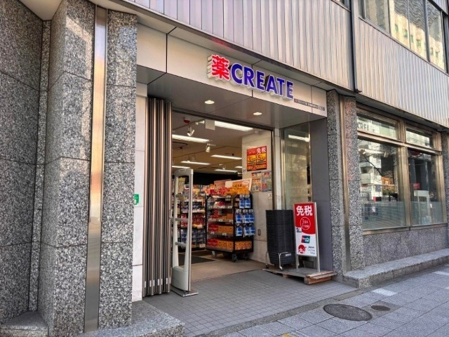 ドラックストア　クリエイトエス・ディー日本橋本町店（ドラッグストア）まで379m