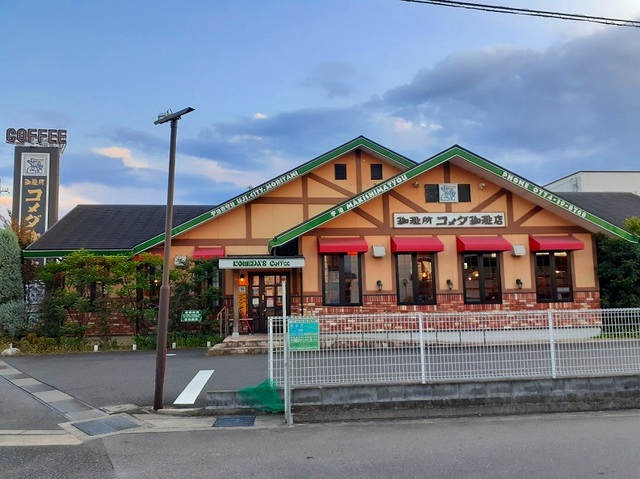 飲食店　コメダ珈琲店　京都宇治店（飲食店）まで19m