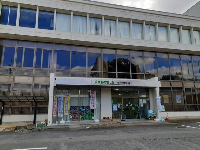 銀行　ＪＡやましろ　中宇治支店（銀行）まで400m