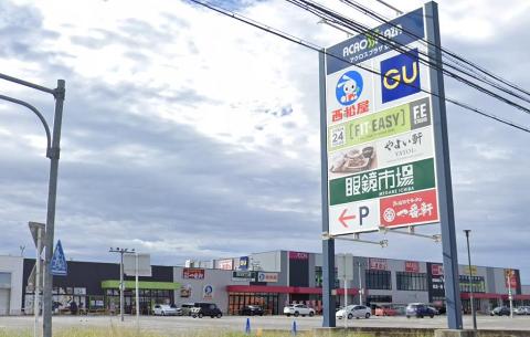 その他　アクロスプラザ扶桑（その他）まで1810m