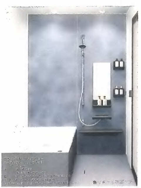 バス・シャワールーム　イメージ画像