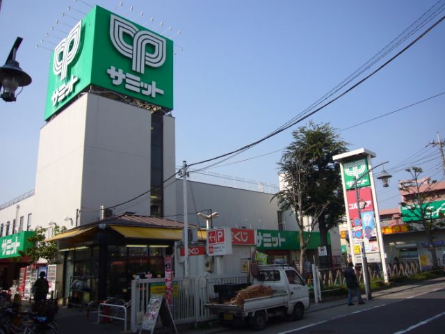 スーパー　サミットストア（スーパー）まで560m