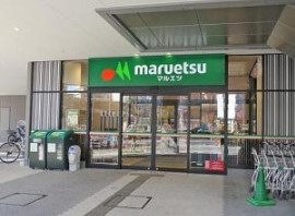 スーパー　マルエツ晴海三丁目店（スーパー）まで495m