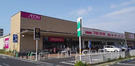 スーパー　マックスバリュ鳴子店（スーパー）まで1641m