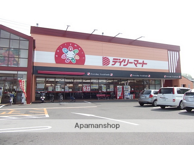 スーパー　デイリーマート（スーパー）まで530m