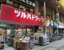 ドラックストア　ツルハドラッグ蒲田店（ドラッグストア）まで578m