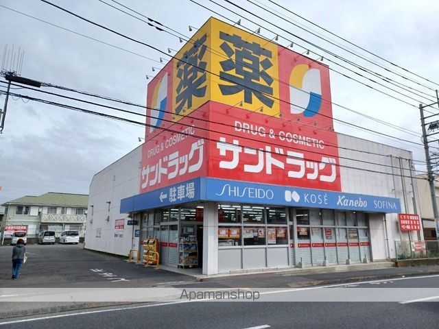 ドラックストア　サンドラッグ八王子四谷店（ドラッグストア）まで1211m