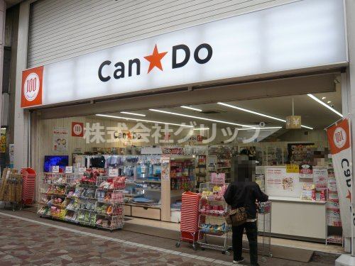 その他　キャンドゥ 横浜橋商店街店（その他）まで155m
