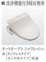 トイレ　室内設備（イメージ）