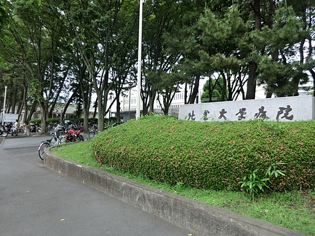 病院　北里大学病院（病院）まで2300m