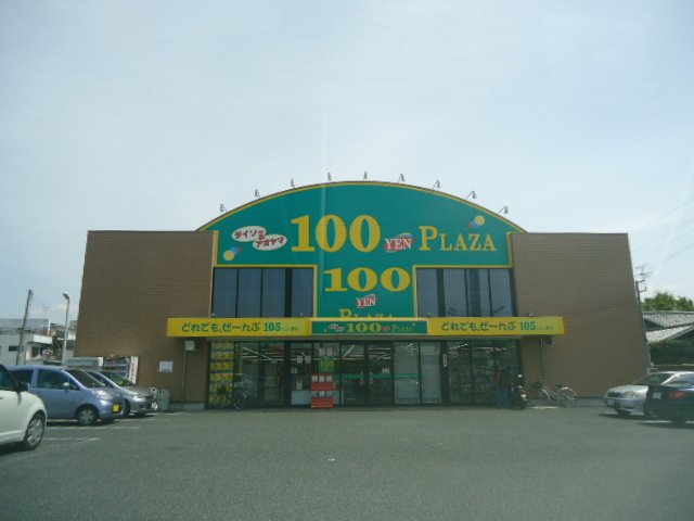 その他　ダイソー＆アオヤマ館林店（その他）まで1262m