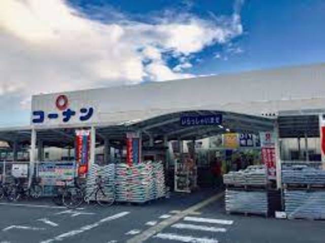 ホームセンター　ホームセンターコーナンくいな橋店（ホームセンター）まで1078m