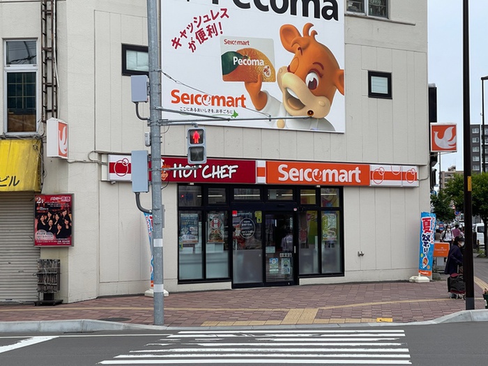 コンビニ　セイコーマート（コンビニ）まで960m