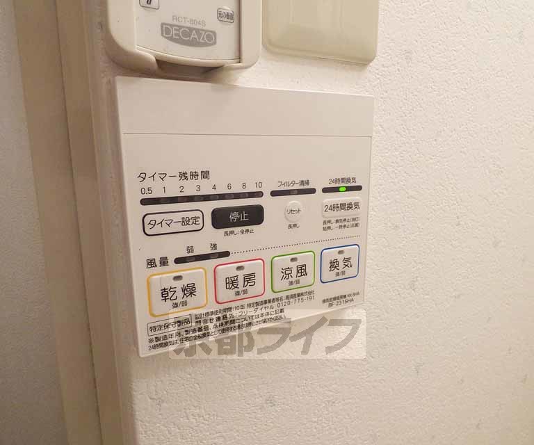 その他設備　乾燥ができます。