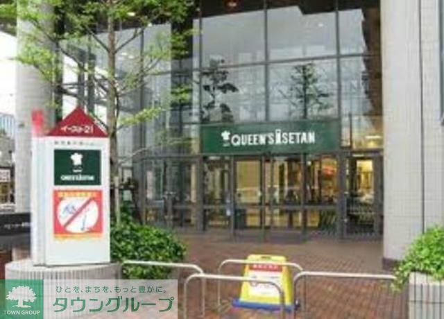 スーパー　クイーンズ伊勢丹（スーパー）まで520m