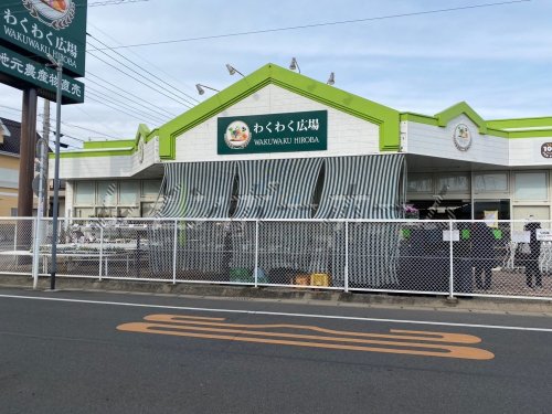 スーパー　わくわく広場 天王台店（スーパー）まで1183m