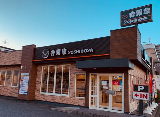 飲食店　吉野家 栄生店（飲食店）まで1123m