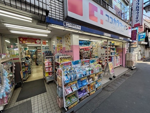 ドラックストア　ココカラファイン 二子新地店（ドラッグストア）まで2023m