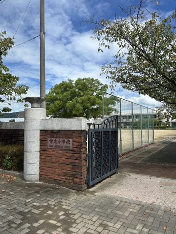 小学校　甘木小学校（小学校）まで1460m