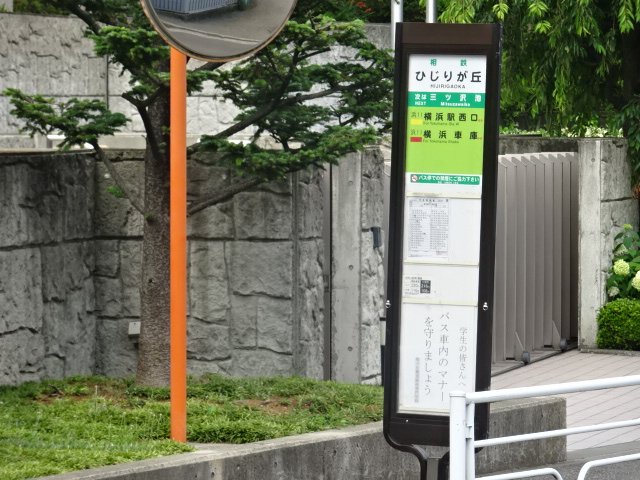 その他　ひじりが丘バス停（現地から６０ｍ）