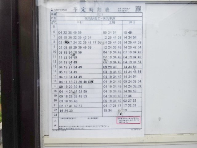 その他　ひじりが丘バス時刻表