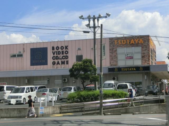 その他　ツタヤ（その他）まで340m