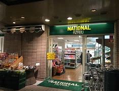 スーパー　ナショナル麻布広尾ガーデンヒルズ（スーパー）まで392m