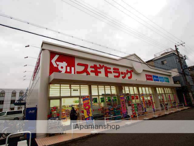 ドラックストア　スギ薬局（ドラッグストア）まで555m