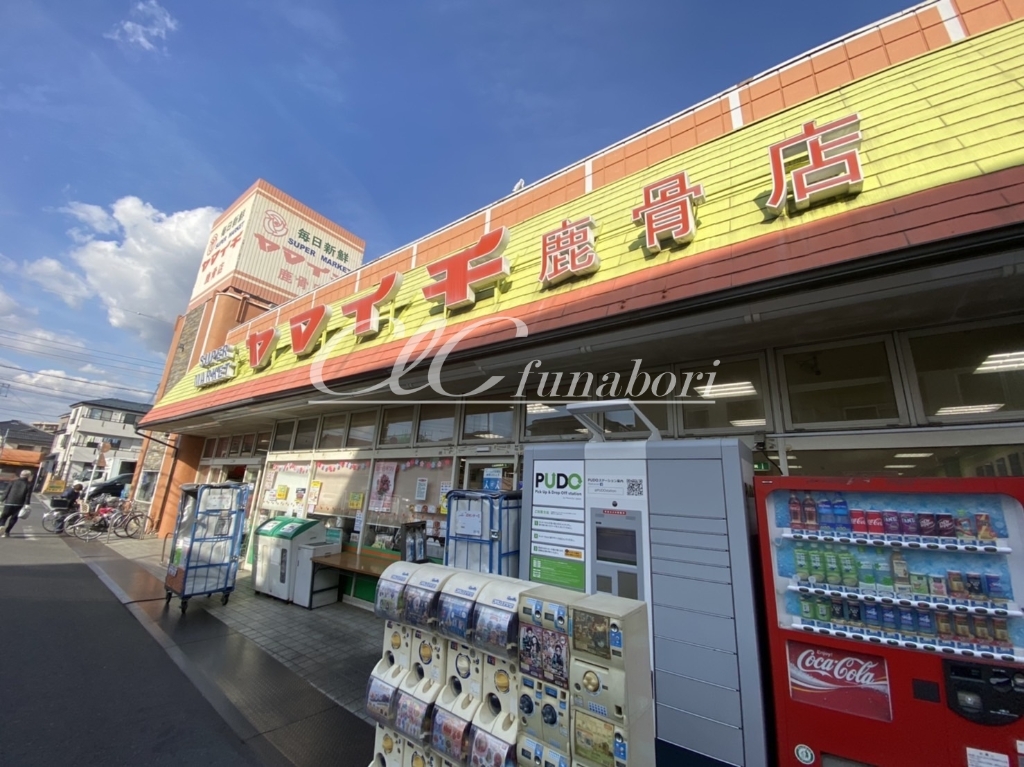 スーパー　ヤマイチ 鹿骨店（スーパー）まで151m