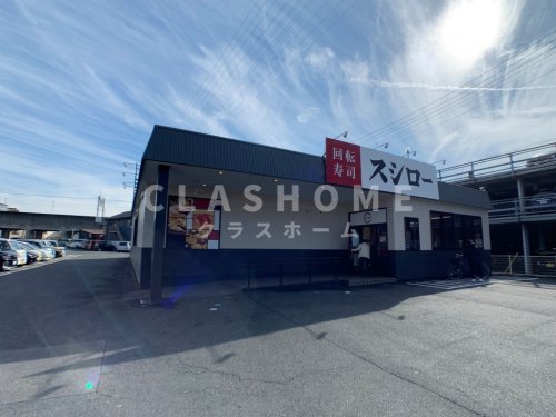 飲食店　スシロー 西尾店（飲食店）まで334m