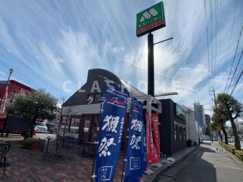 飲食店　モスバーガー西尾店（飲食店）まで428m