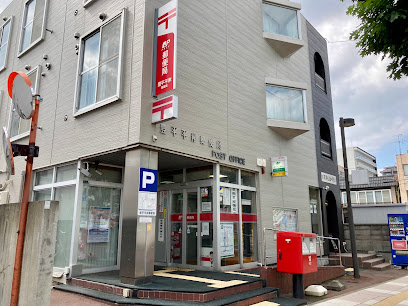 郵便局　豊平平岸郵便局（郵便局）まで804m