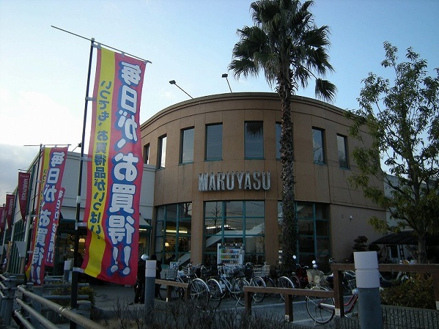 スーパー　マルヤス（スーパー）まで500m