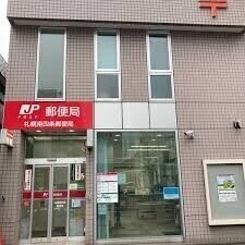 郵便局　札幌南四条郵便局（郵便局）まで916m