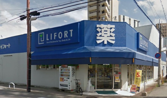 ドラックストア　ライフォート（ドラッグストア）まで260m