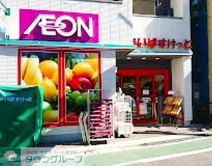 スーパー　まいばすけっと荏原町駅前店（スーパー）まで190m