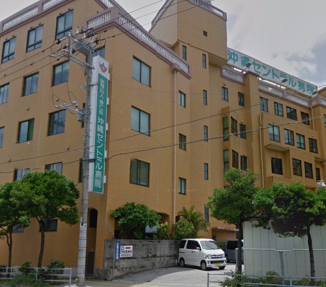 病院　沖縄セントラル病院（病院）まで526m