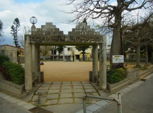 公園　与儀なかよし公園（公園）まで379m
