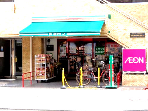 スーパー　まいばすけっと 鶴見本町通１丁目店（スーパー）まで246m