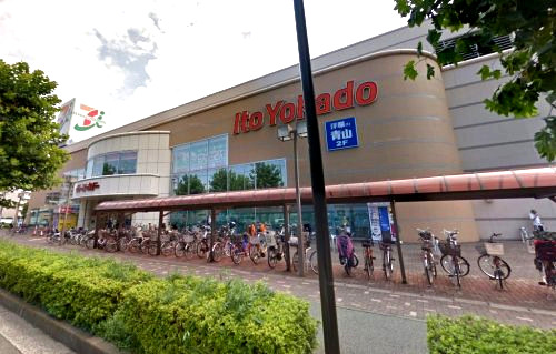 ショッピングセンター　イトーヨーカドー・鶴見店（ショッピングセンター）まで577m