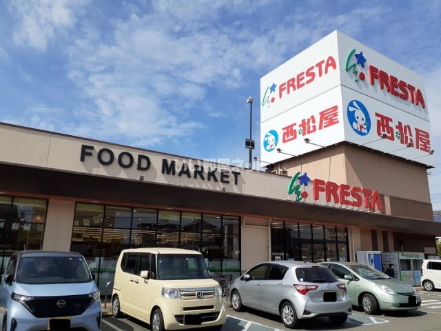 スーパー　フレスタ　三吉店（スーパー）まで497m